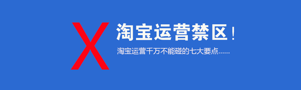 淘寶改詳情頁會降權(quán)嗎